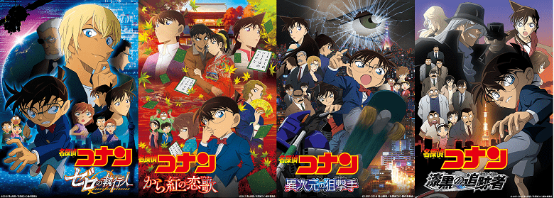 名探偵コナン全23作品映画ランキング 最も面白い劇場版はコレだ かっぱの平泳ぎ