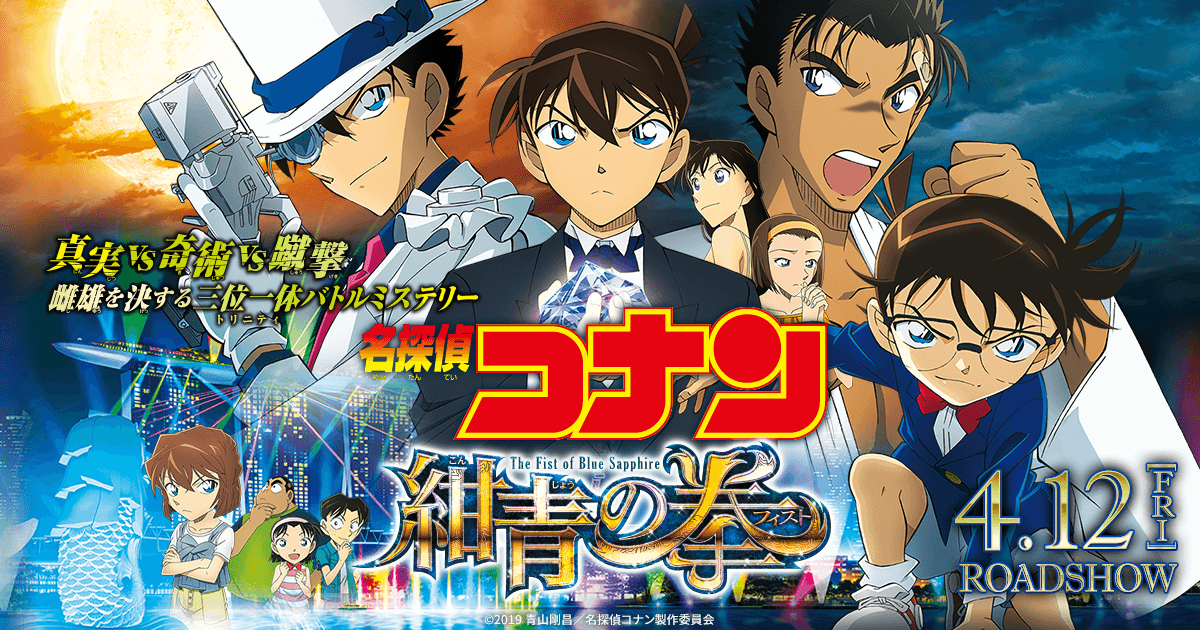 名探偵コナン全24作品映画ランキング 最も面白い劇場版はコレだ かっぱの平泳ぎ