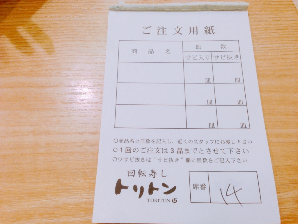 待ち時間を検証 東京ソラマチの回転寿司 トリトン に行ってみた かっぱの平泳ぎ