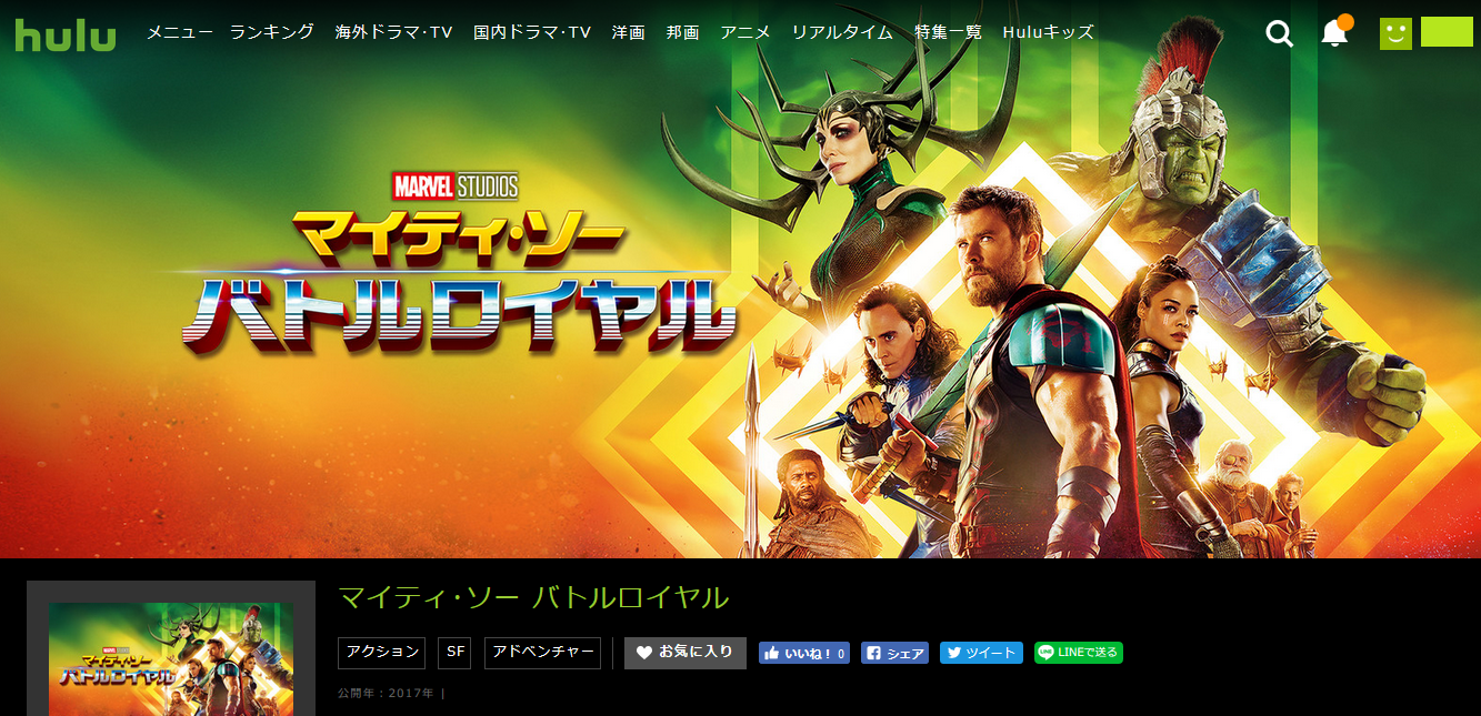 Hulu配信予定のマイティ・ソー/バトルロイヤル