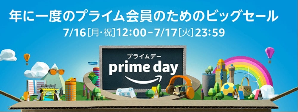 Amazonプライムデー2018