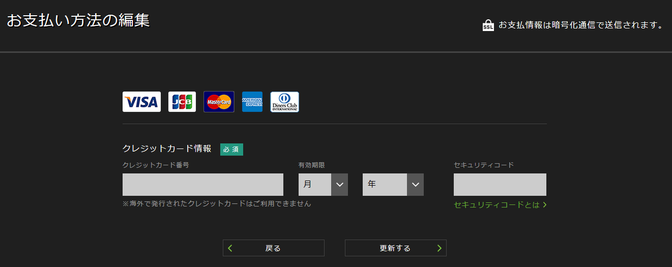 hulu 支払い方法の変更２