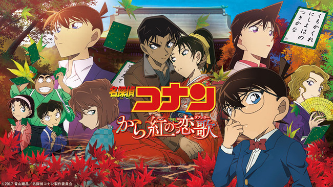 名探偵コナン から紅の恋歌 の感想 平次のセリフに惚れる かっぱの平泳ぎ