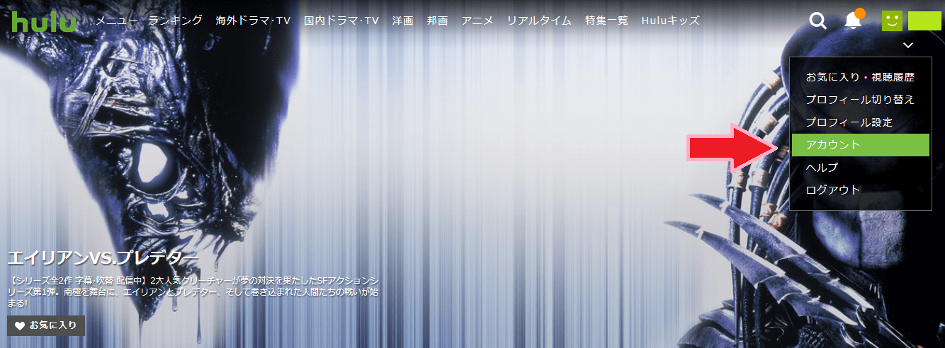 hulu アカウント
