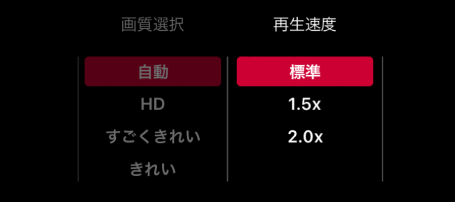 dTV 倍速再生