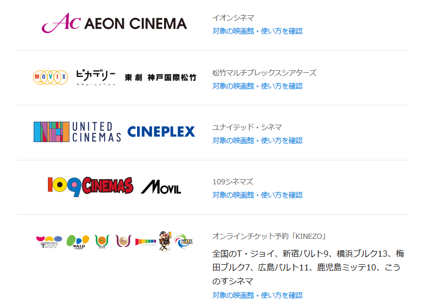 U-NEXT 映画館