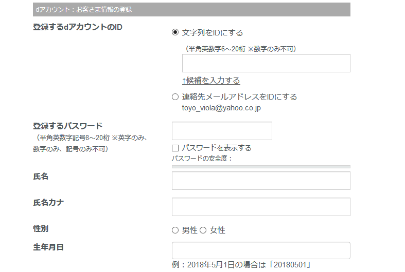 dTV 登録５