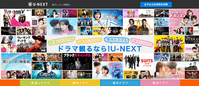 U-NEXTドラマLP