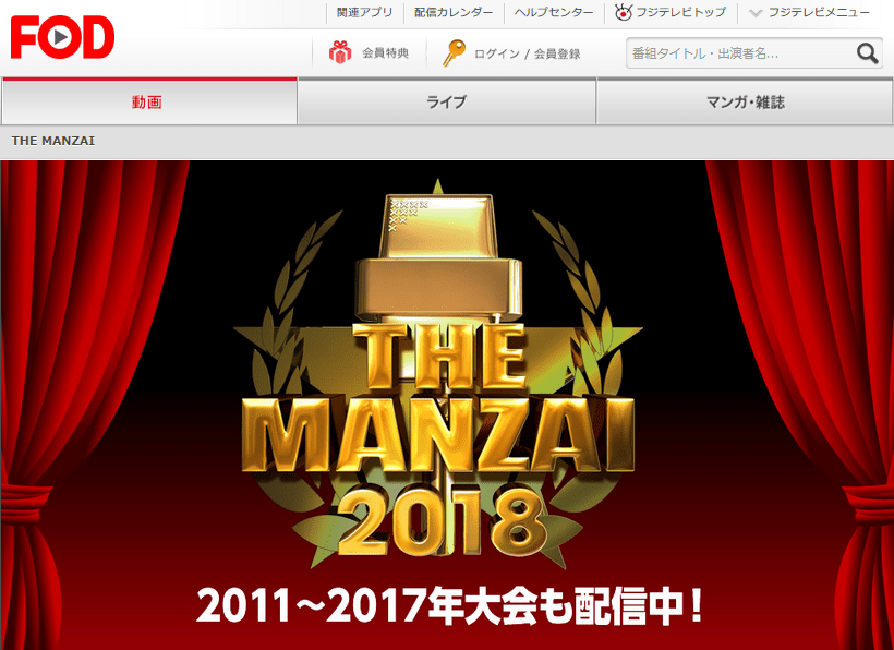 THE MANZAI