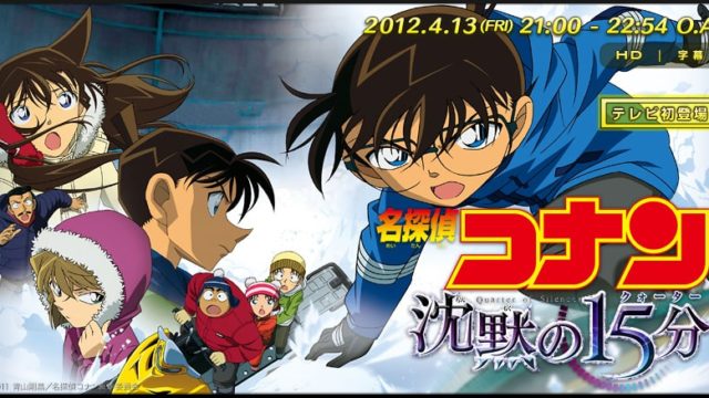 名探偵コナン 怪盗キッド登場回おすすめランキング アニメ コミックス 映画別 かっぱの平泳ぎ