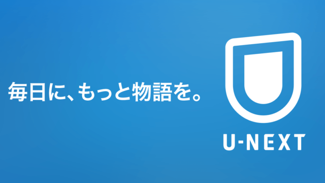 U-NEXT