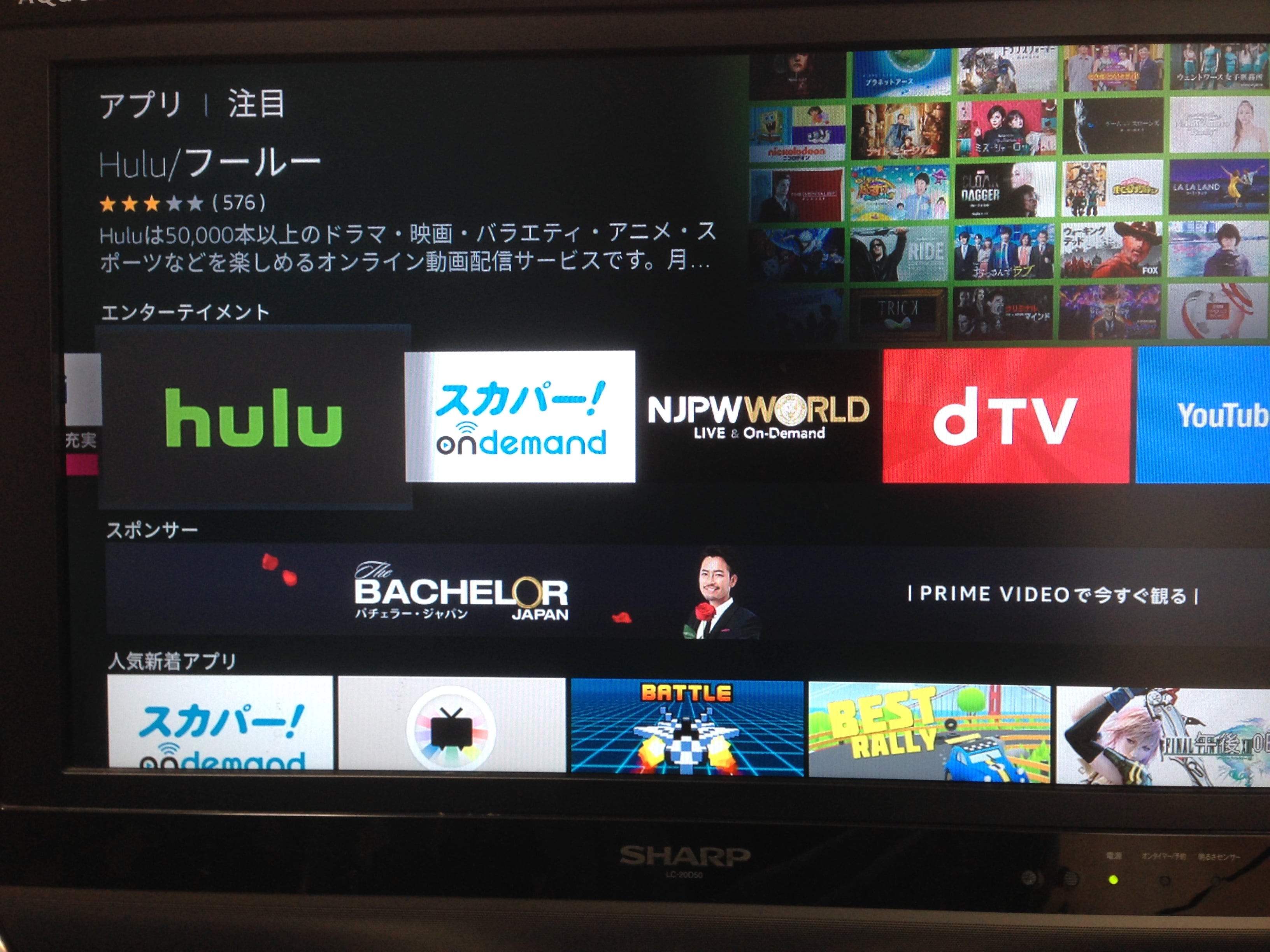 Fire TV Stickの起動画面