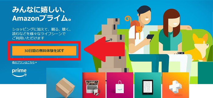 amazonプライムLP