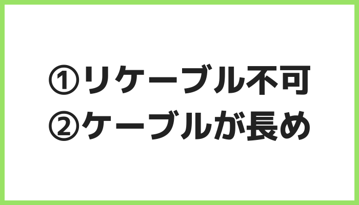 RHA MA750のいまいちなところ