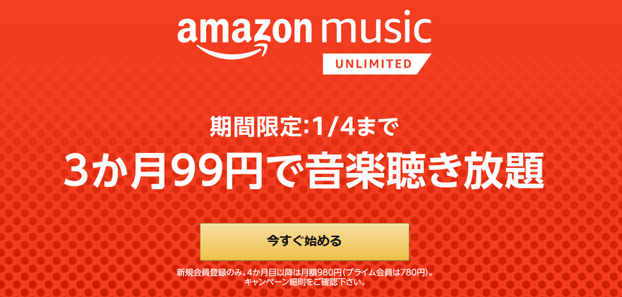 Amazon Music Unlimited