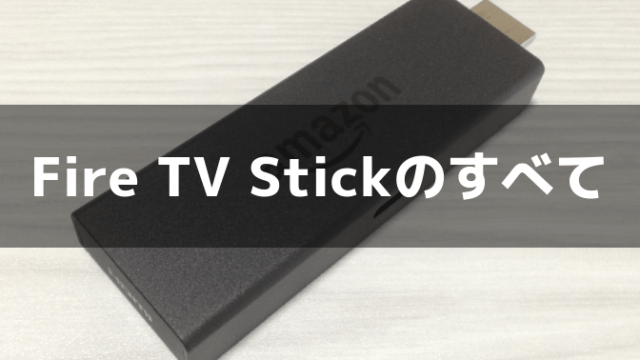 Fire TV Stick