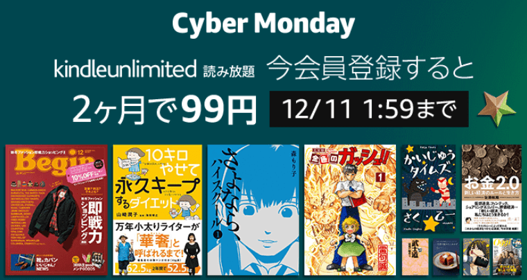 Kindle Unlimited