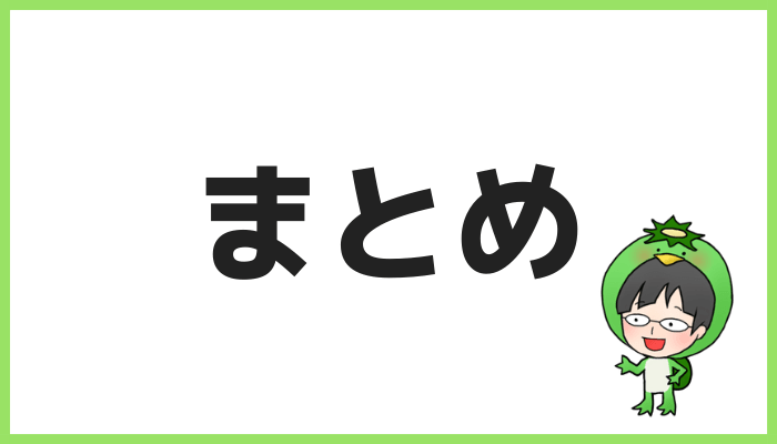 サイバーマンデーセールまとめ