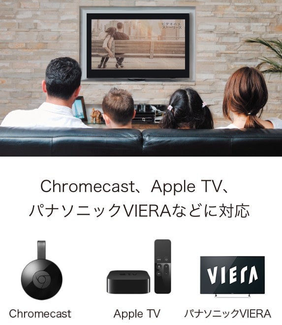 テレビ視聴