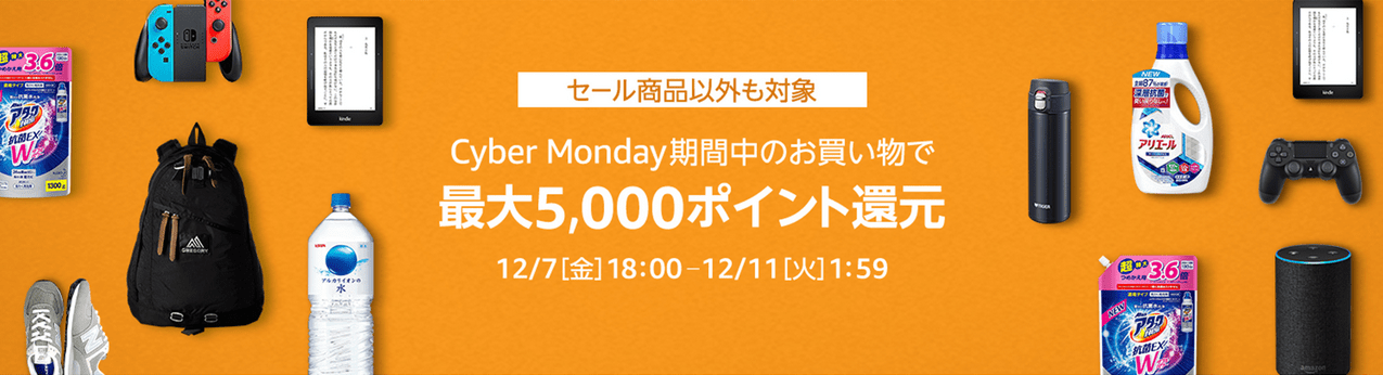 ポイントアップキャンペーン