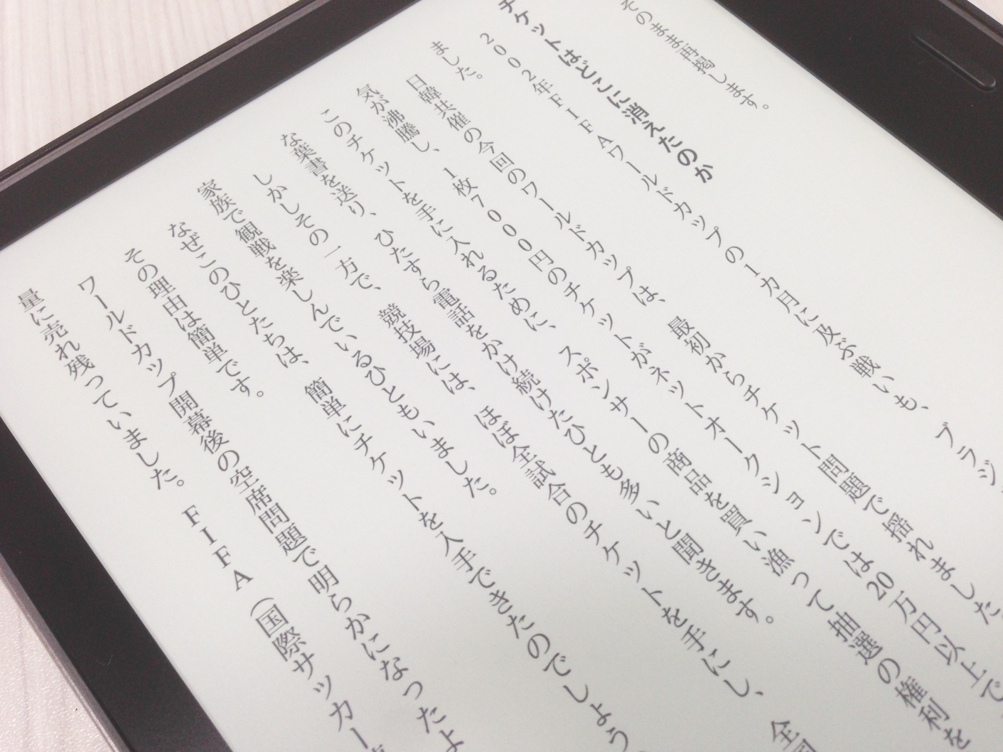 Kindleの白さがわかる写真