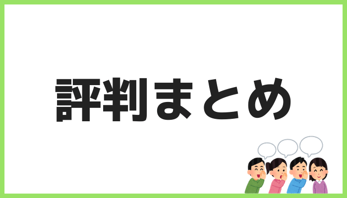 auスマートパスプレミアムの評判