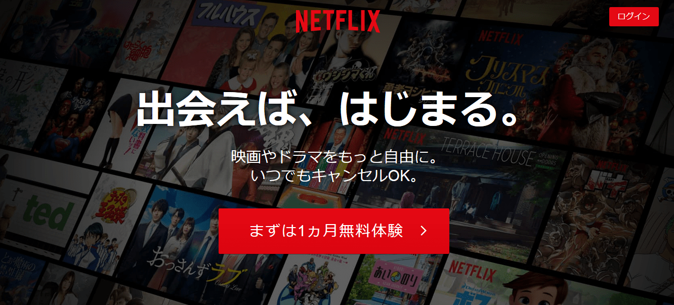 Netflix登録①