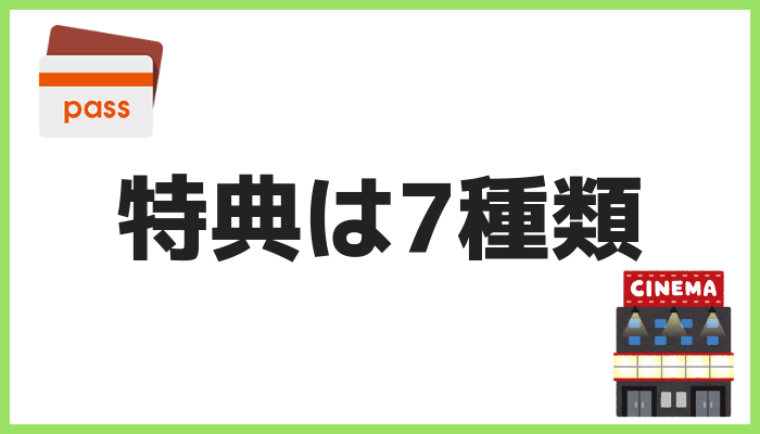 auスマートパスプレミアムの特典