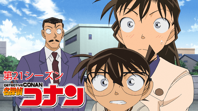 名探偵コナンTV