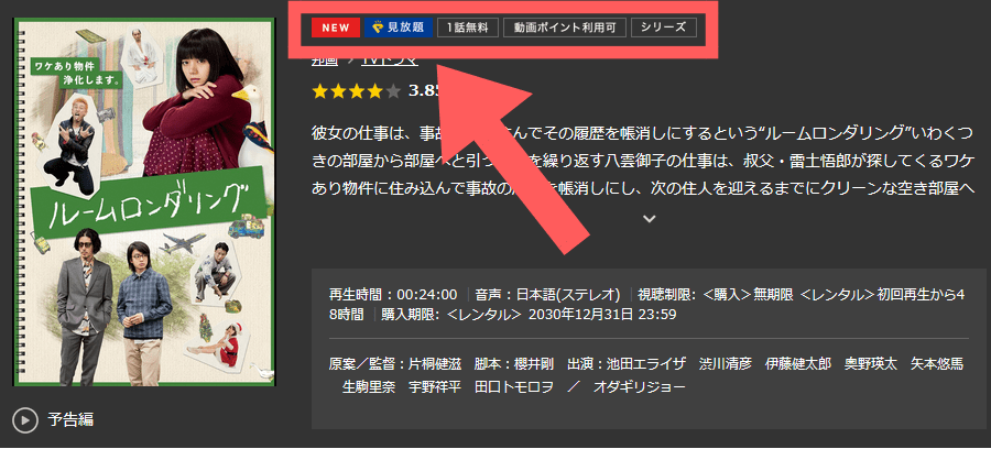 TSUTAYA TV 見放題作品