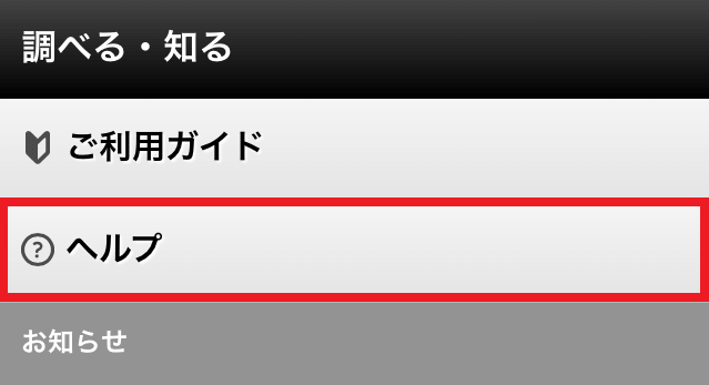 TSUTAYA解約②