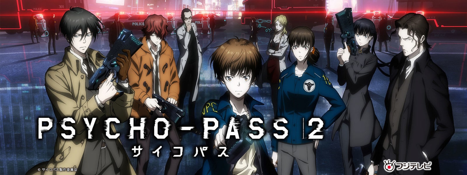 アニメ Psycho Pass サイコパス あらすじと感想 近未来的な世界観が圧倒的 かっぱの平泳ぎ