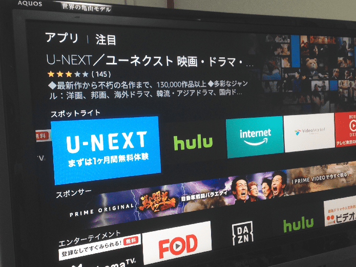 U-NEXTテレビ再生①