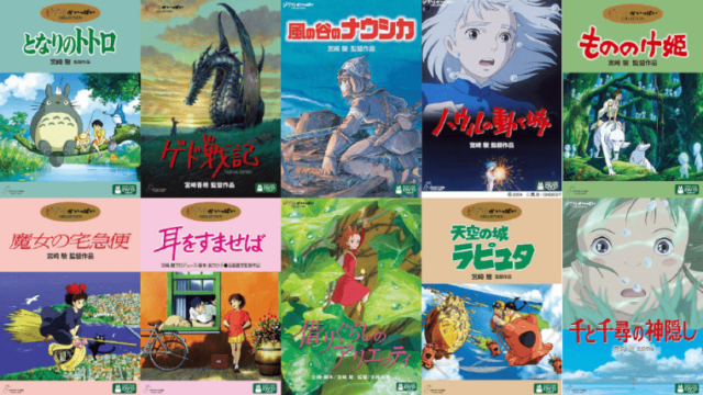 ジブリ映画ランキング 最高に素敵な作品はコレだ かっぱの平泳ぎ