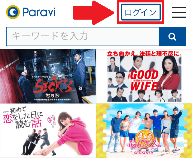 Paravi解約①