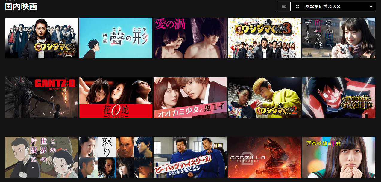 Netflixの国内映画