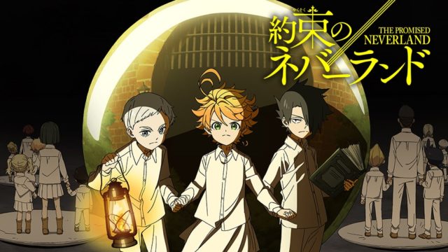 約束のネバーランド