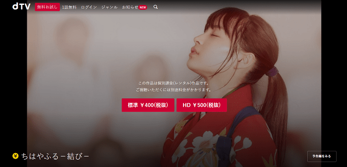 ちはやふるdTV