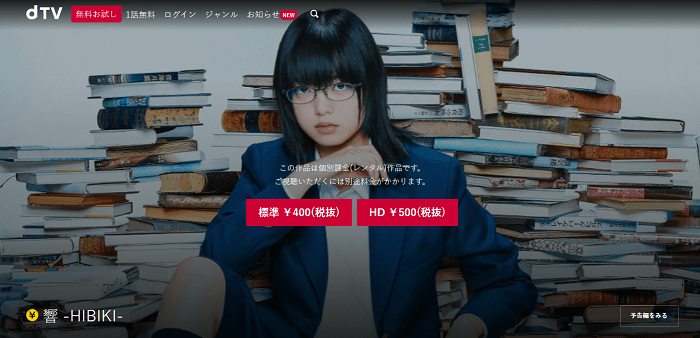 響dTV