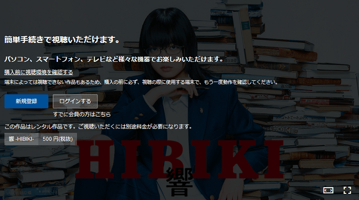 響Paravi