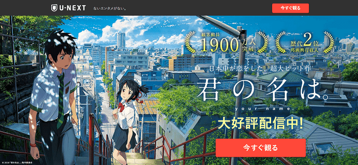 君の名はLP