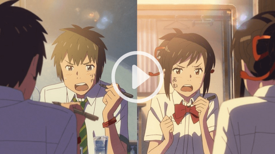 君の名はのホーム