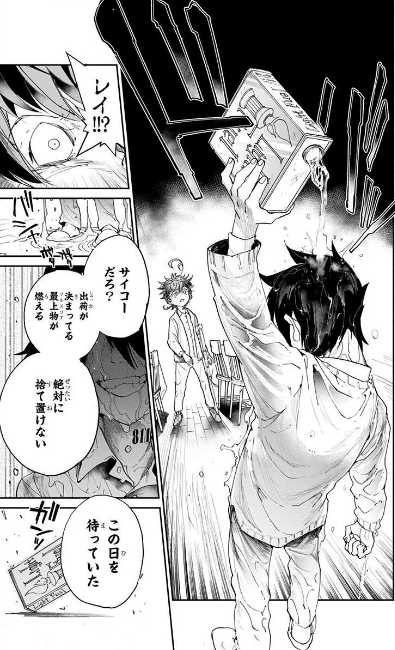 約束のネバーランド 145 約束のネバーランド144話ネタバレ エマレイとムジカソンジュが王都目指す ワンピース鬼滅の刃ネタバレ考察ガジライフ