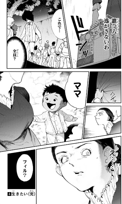 アニメ 約束のネバーランド 第11話ネタバレ感想考察 脱獄決行 かっぱの平泳ぎ