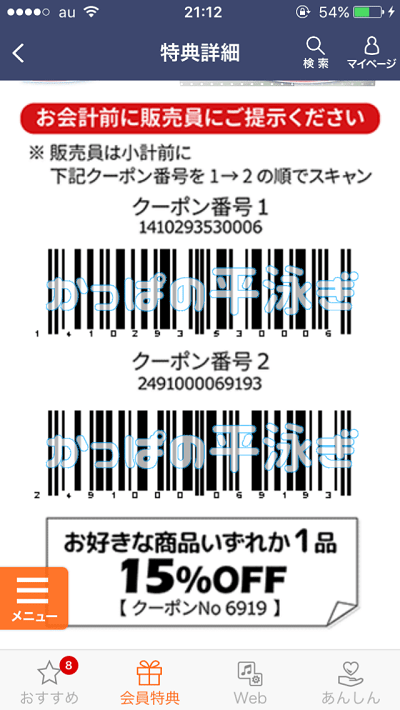 auサタデイ②