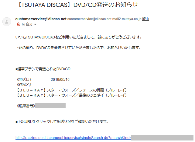 TSUTAYA利用⑤