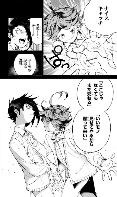 ノーマンの計画
