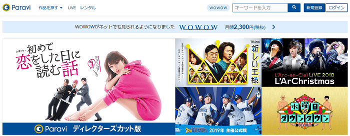 ParaviのLP