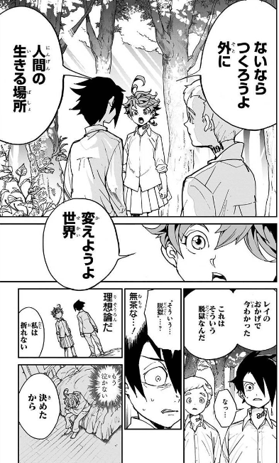 超格安一点 レイ エマ 切り取り 週刊少年ジャンプ 全話 1話 181話 約束のネバーランド コミック アニメ Www Comisariatolosandes Com