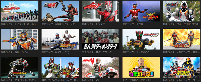 仮面ライダー一覧③